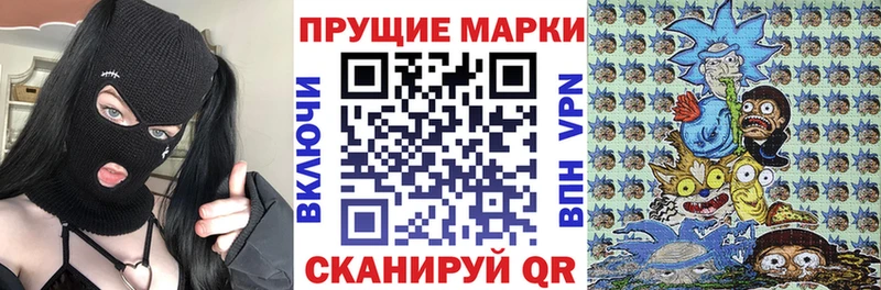 Марки 25I-NBOMe 1,8мг  Зуевка 